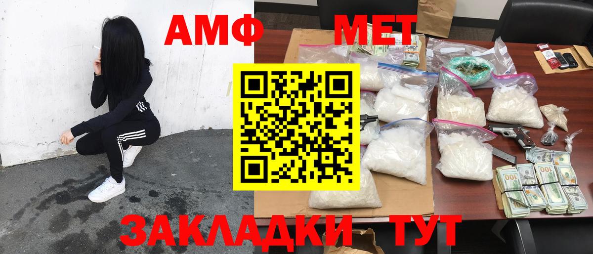 Amphetamine 98% Зеленокумск