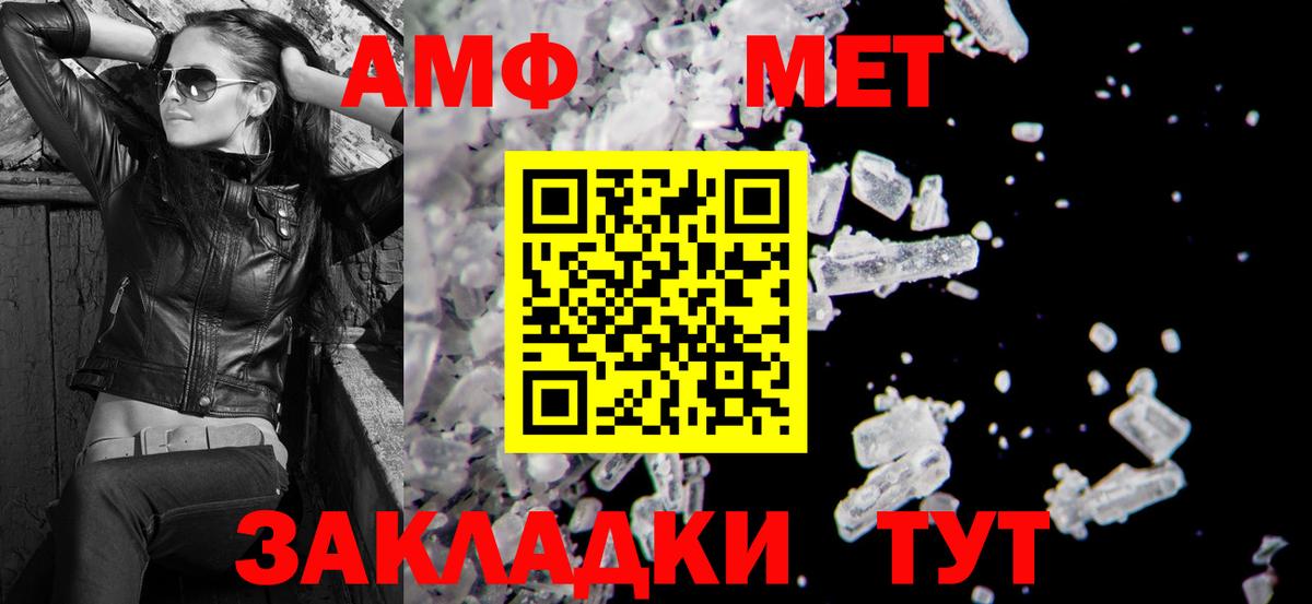 АМФ 98%  АМФ  АМФЕТАМИН  Зеленокумск  Вход с VPN 