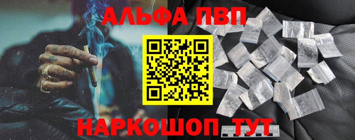 A-PVP СК Зеленокумск