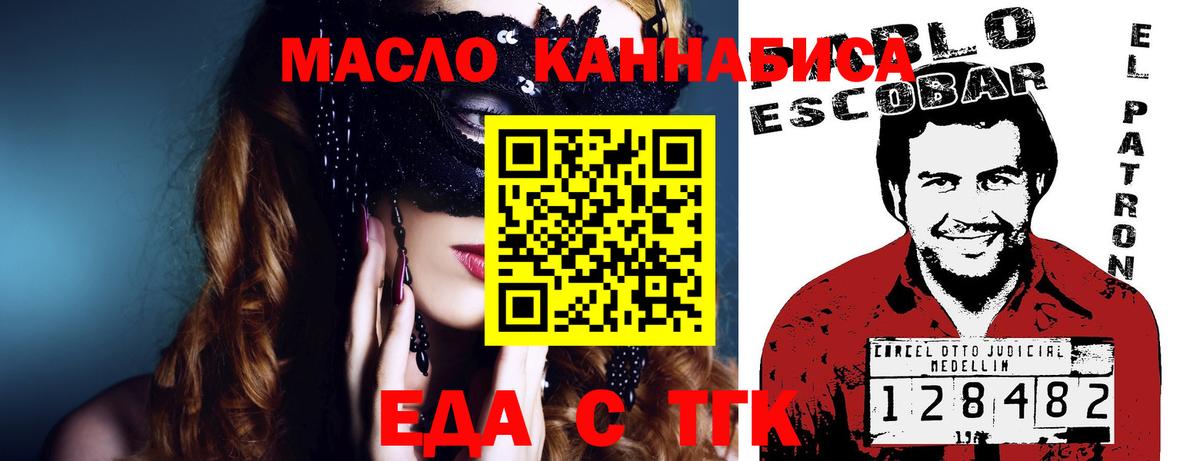 Печенье с ТГК конопля Зеленокумск
