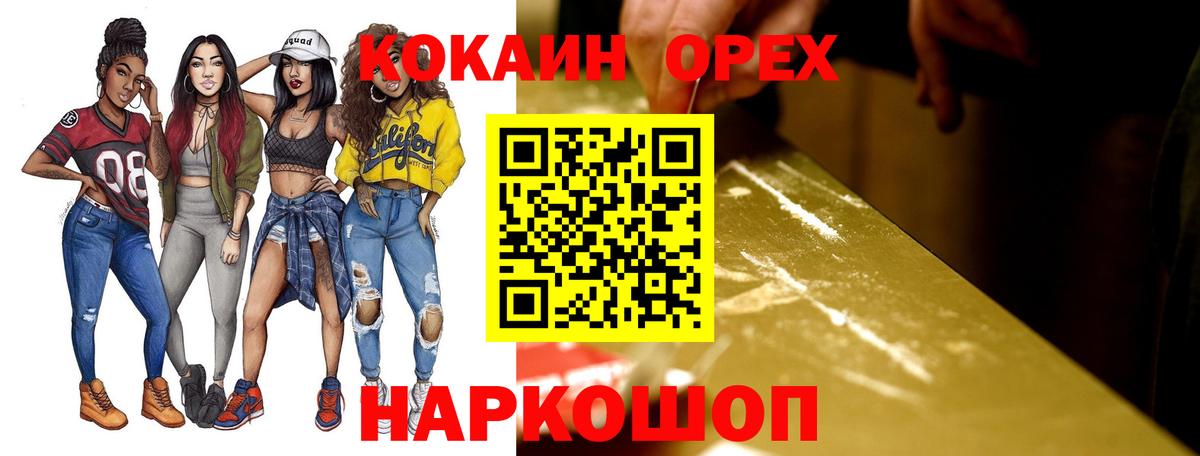 COCAIN Columbia Зеленокумск