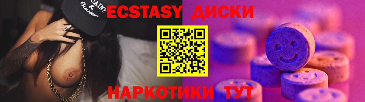 Зеленокумск  Ecstasy  ЭКСТАЗИ Punisher  Вход с VPN  ЭКСТАЗИ таблы 
