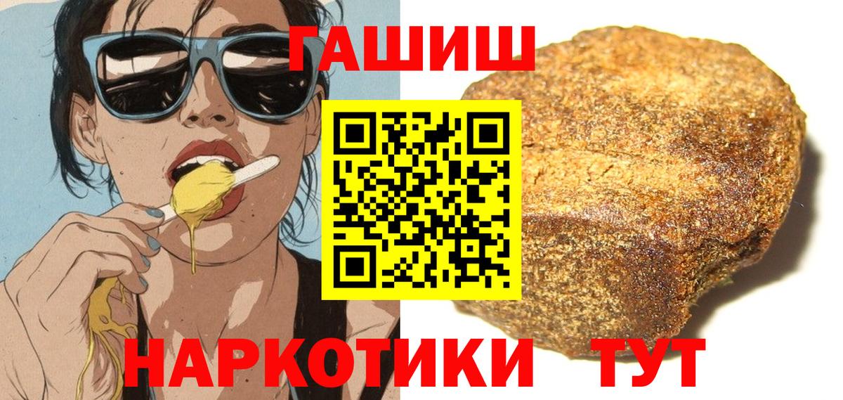 ГАШ 40% ТГК  Вход с VPN  ГАШИШ убойный  Зеленокумск 