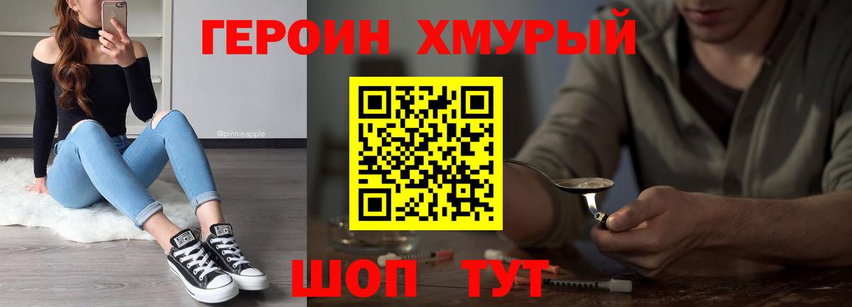 ГЕРОИН гречка  ГЕРОИН  Зеленокумск  Вход с VPN 