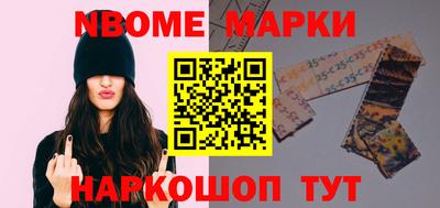 марки nbome Лесосибирск