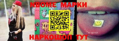 марки nbome Лесосибирск