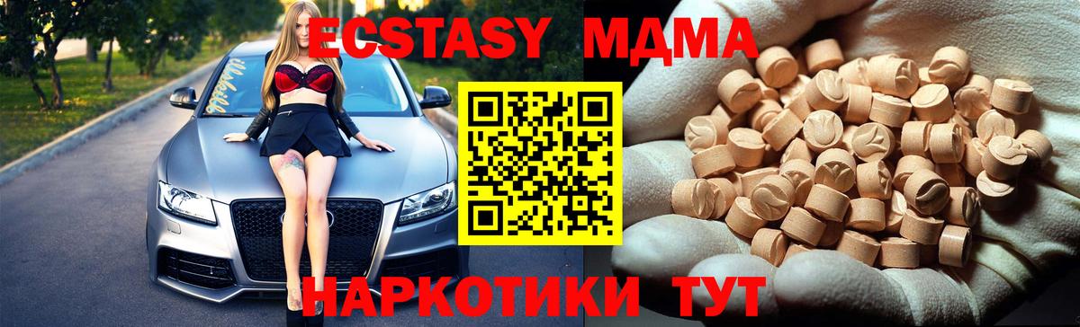 МДМА Molly  Вход с VPN  Зеленокумск  MDMA кристаллы 