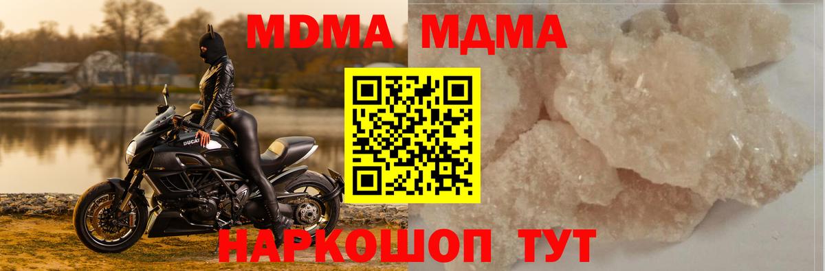 МДМА VHQ Зеленокумск