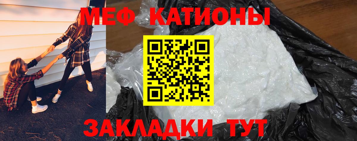 Зеленокумск  МЯУ-МЯУ mephedrone  Меф  Мефедрон  МЯУ-МЯУ кристаллы  Вход с VPN 