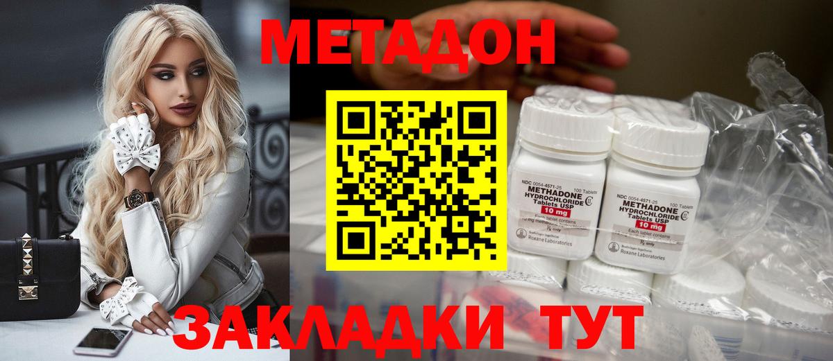 Зеленокумск  Метадон мёд  Вход с VPN  Метадон VHQ 