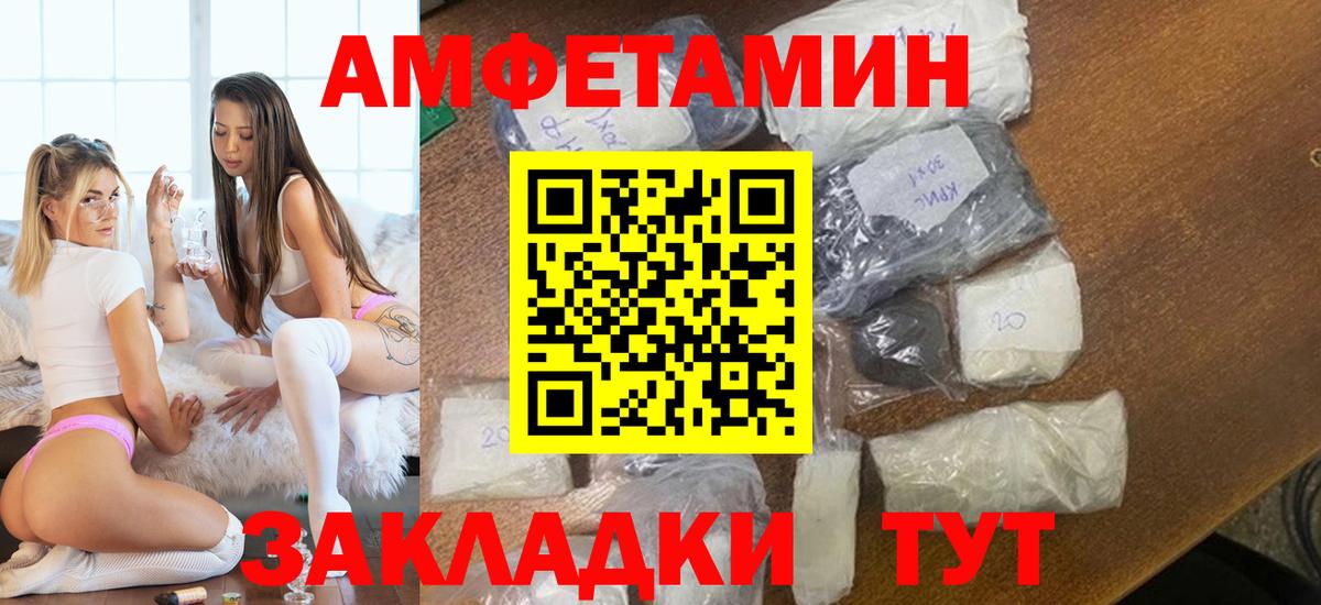 Зеленокумск  МЕТАМФЕТАМИН пудра  Вход с VPN 