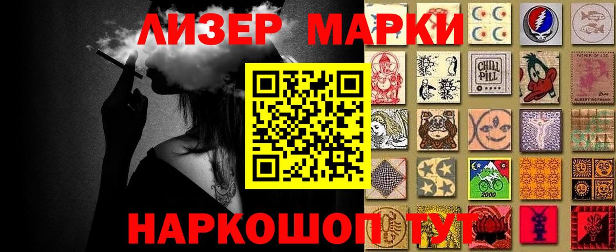 Марки N-bome 1,5мг  Вход с VPN  Зеленокумск 