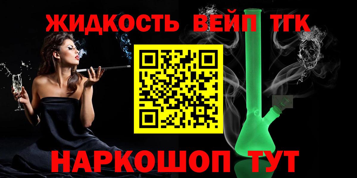 ТГК Wax  Вход с VPN  Дистиллят ТГК жижа  Зеленокумск 